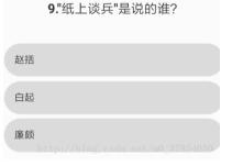 python实现百万答题自动百度搜索答案