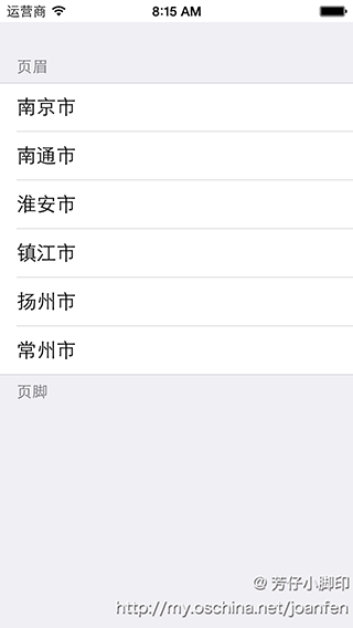 讲解iOS开发中UITableView列表设计的基本要点