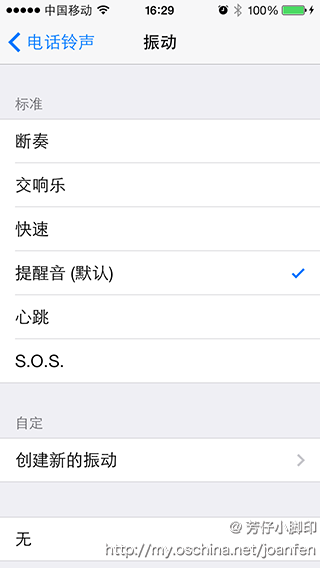 讲解iOS开发中UITableView列表设计的基本要点