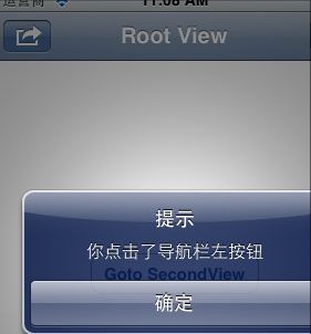 iOS应用开发中导航栏按钮UIBarButtonItem的添加教程