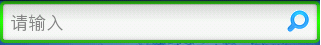Android文本框搜索和清空效果实现代码及简要概述