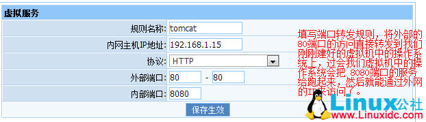 VMware搭建虚拟机服务器