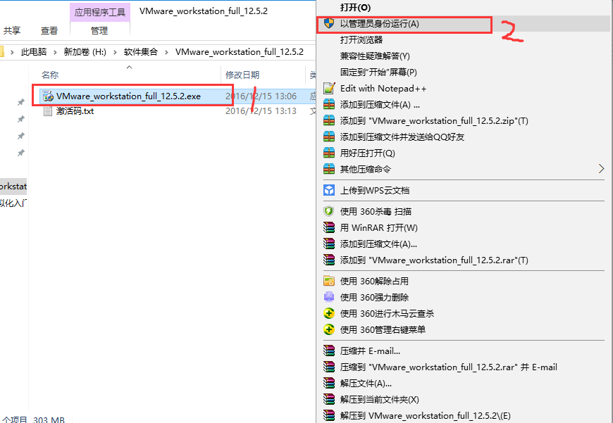 警告1909无法创建快捷方式VMware Workstation Pro.Ink的图文解决方法（附 VMware_workstation 12的安装方法）