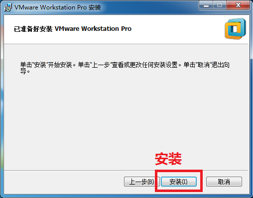 警告1909无法创建快捷方式VMware Workstation Pro.Ink的图文解决方法（附 VMware_workstation 12的安装方法）