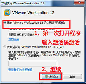 警告1909无法创建快捷方式VMware Workstation Pro.Ink的图文解决方法（附 VMware_workstation 12的安装方法）