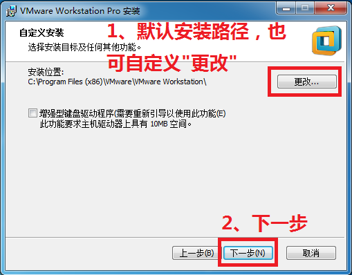 警告1909无法创建快捷方式VMware Workstation Pro.Ink的图文解决方法（附 VMware_workstation 12的安装方法）