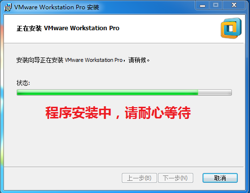 警告1909无法创建快捷方式VMware Workstation Pro.Ink的图文解决方法（附 VMware_workstation 12的安装方法）