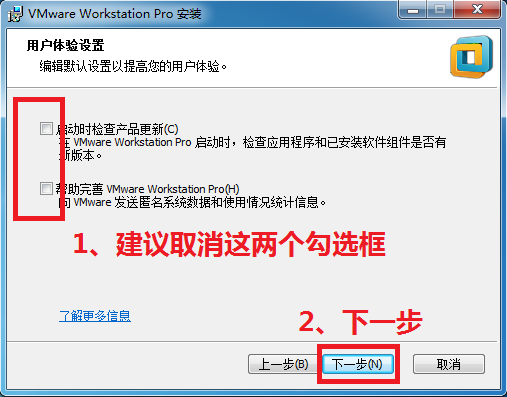 警告1909无法创建快捷方式VMware Workstation Pro.Ink的图文解决方法（附 VMware_workstation 12的安装方法）