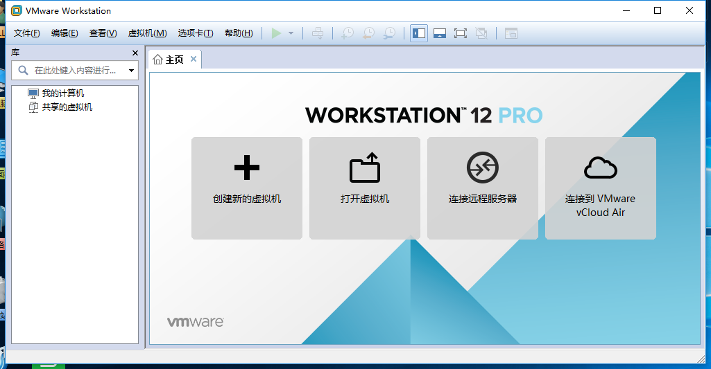 警告1909无法创建快捷方式VMware Workstation Pro.Ink的图文解决方法（附 VMware_workstation 12的安装方法）