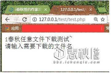 某集团任意文件下载到虚拟主机getshell的方法