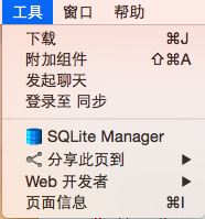 iOS sqlite对数据库的各种操作(日常整理全)