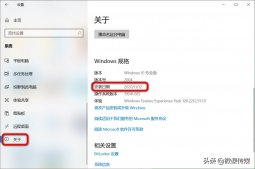 怎样查看Windows 10中何时安装了最新的更新