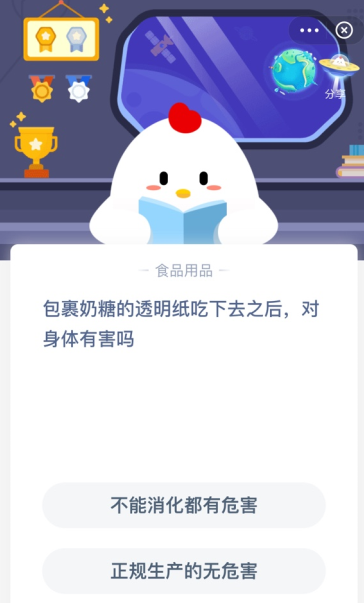 包裹奶糖的透明纸吃下去之后，对身体有害吗？