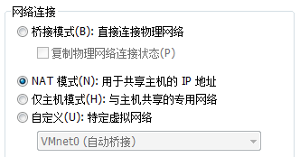 VMware网络连接模式（桥接、NAT以及仅主机模式的详细介绍和区别）