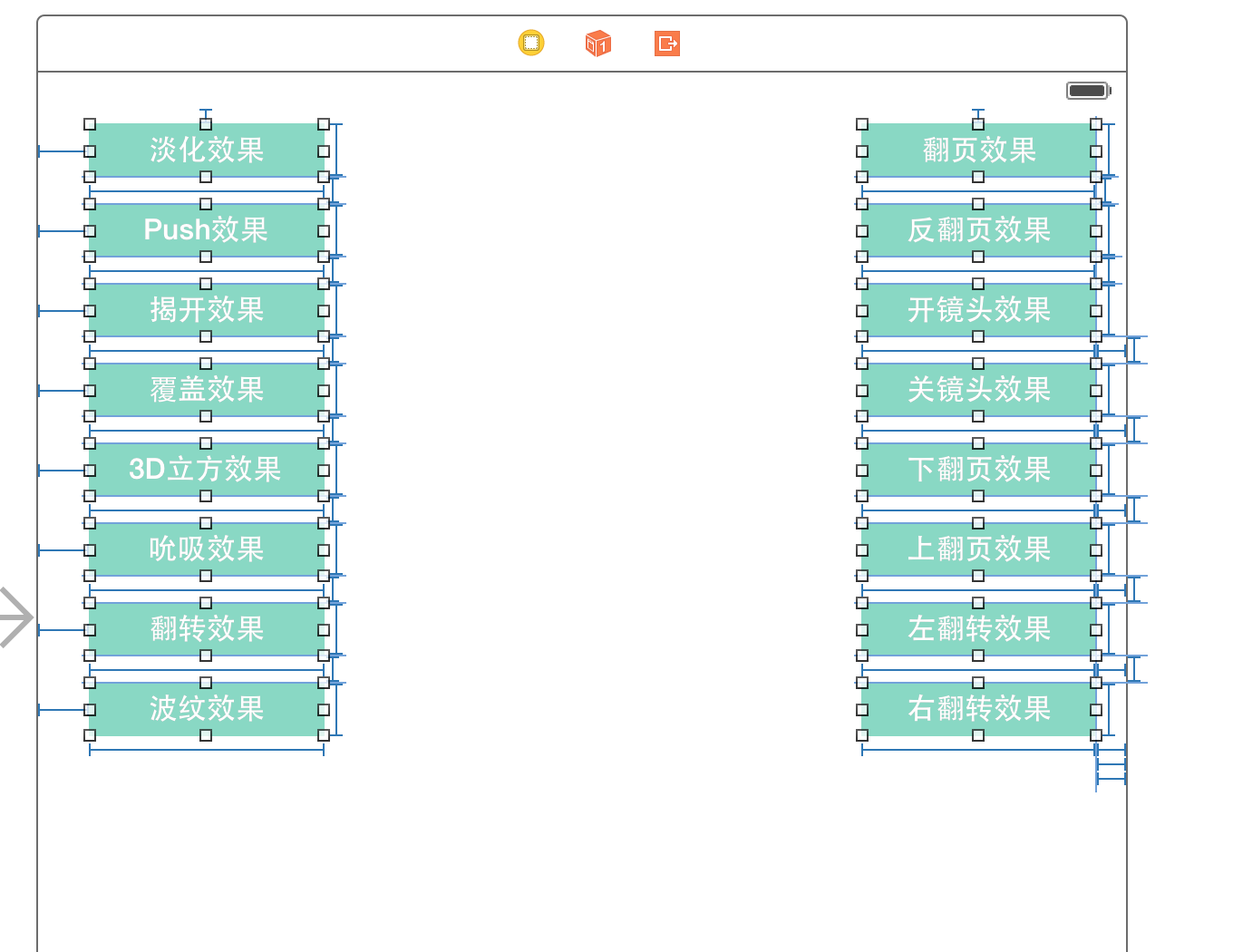 iOS开发中常用的各种动画、页面切面效果