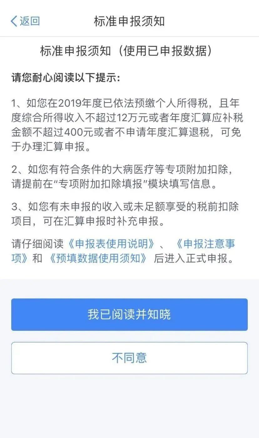 2021个人所得税申报什么时候截止？2021个人所得税申报流程图