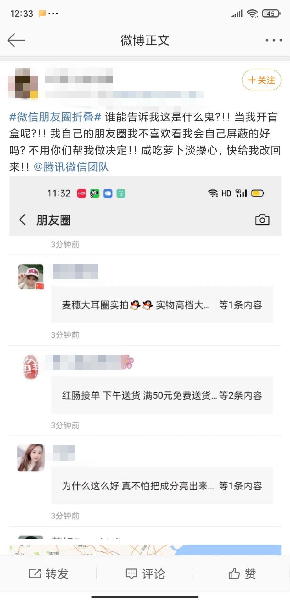 微信测试 “朋友圈折叠”功能，网友吐槽：只看到一片白框