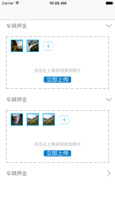 iOS开发之tableView点击下拉扩展与内嵌collectionView上传图片效果