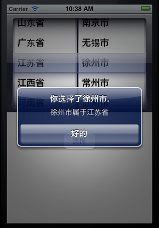 iOS App中UIPickerView选择栏控件的使用实例解析