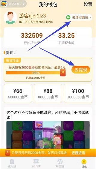 充充赚是什么软件？充充赚真的能赚钱吗？