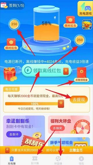 充充赚是什么软件？充充赚真的能赚钱吗？