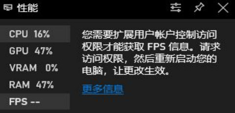 Windows10系统电脑玩游戏时跳出fps游戏帧数的方法