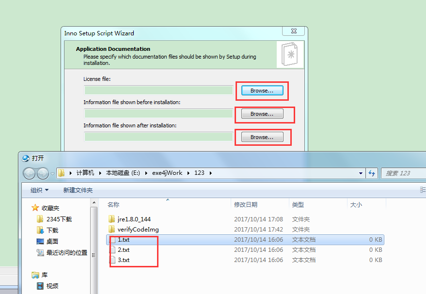 java实现可安装的exe程序实例详解