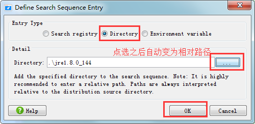 java实现可安装的exe程序实例详解