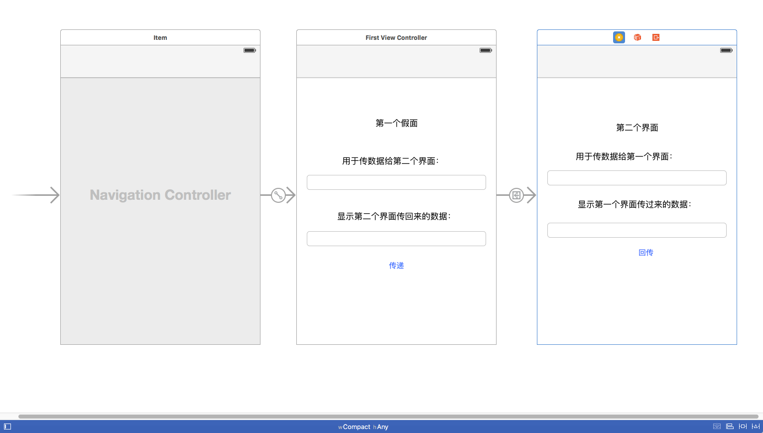 iOS实现两个控制器之间数据的双向传递