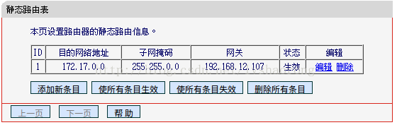 Docker容器通过独立IP暴露给局域网的方法