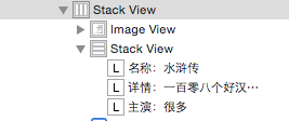 iOS App开发中的UIStackView堆叠视图使用教程