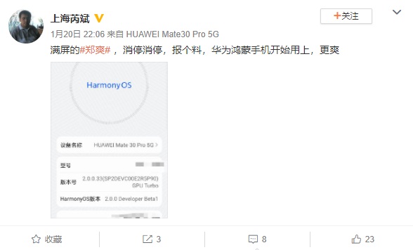 Harmony OS 2.0 测试版现已上线华为 P30/Mate 30 Pro 5G