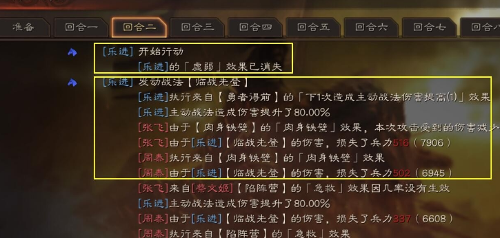 三国志战略版乐进怎么用 乐进玩法技巧分析