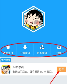 光环助手最新版下载 光环助手怎么用？