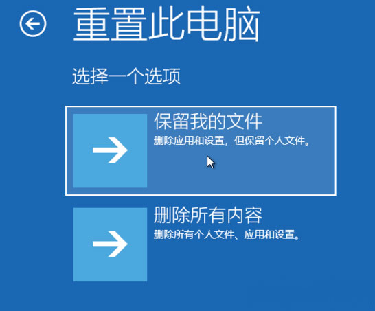 Windows10系统进入恢复模式的方法