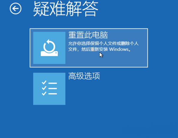 Windows10系统进入恢复模式的方法