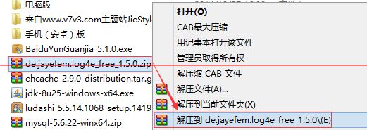 MyEclipse10安装Log4E插件