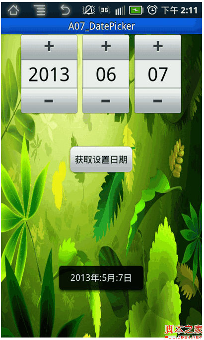 A07_TimePicker AnalogClock & DigitalClock 的设置小结