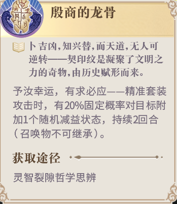 幻书启世录抱朴子怎么样 抱朴子强度和培养指南