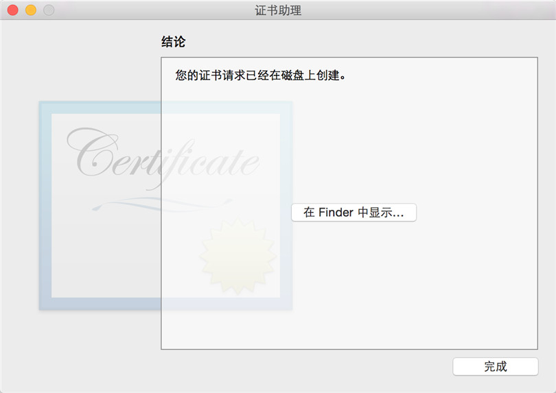 iOS远程推送Push开发教程