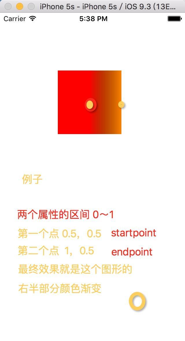 iOS渐变圆环旋转动画CAShapeLayer CAGradientLayer