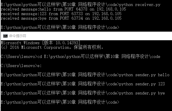 Python基于socket模块实现UDP通信功能示例