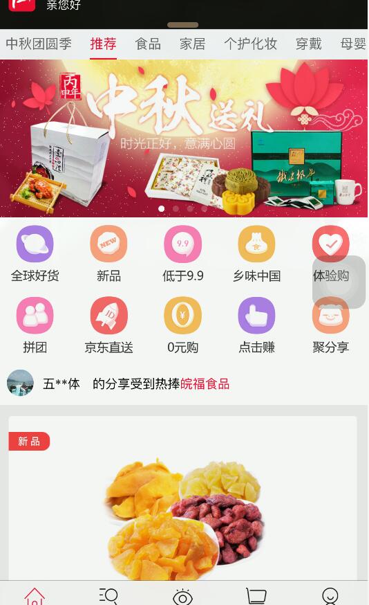 iOS自定义推送消息提示框