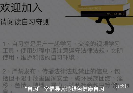 qq自习室涉黄怎么回事 qq官方回应介绍