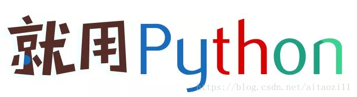 一份python入门应该看的学习资料