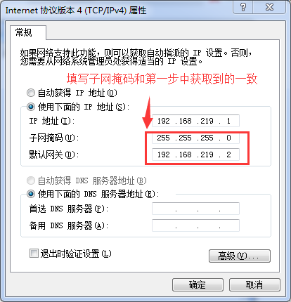 VMware配置虚拟机静态IP地址的方法