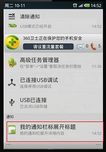 Android消息通知栏的实现方法介绍