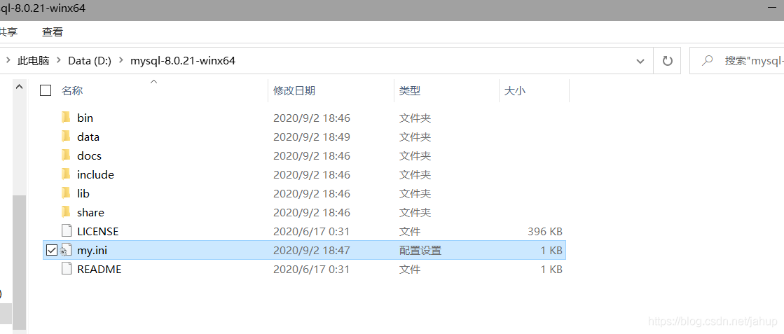 mysql8.0.21安装教程图文详解