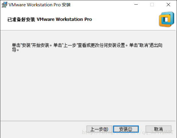 VMware 12安装及激活图文教程