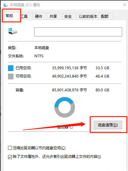 Windows7旗舰版系统彻底清理c盘的方法